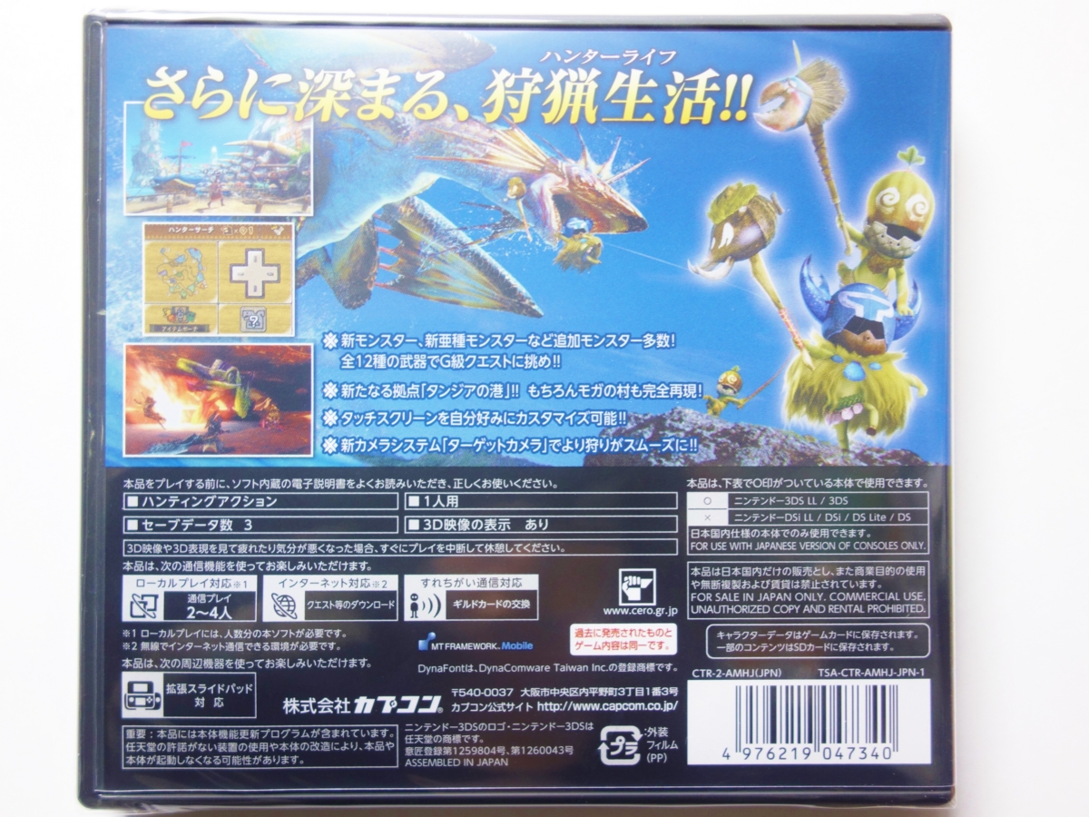 f:id:asami-1120:20140118175849j:image:w300