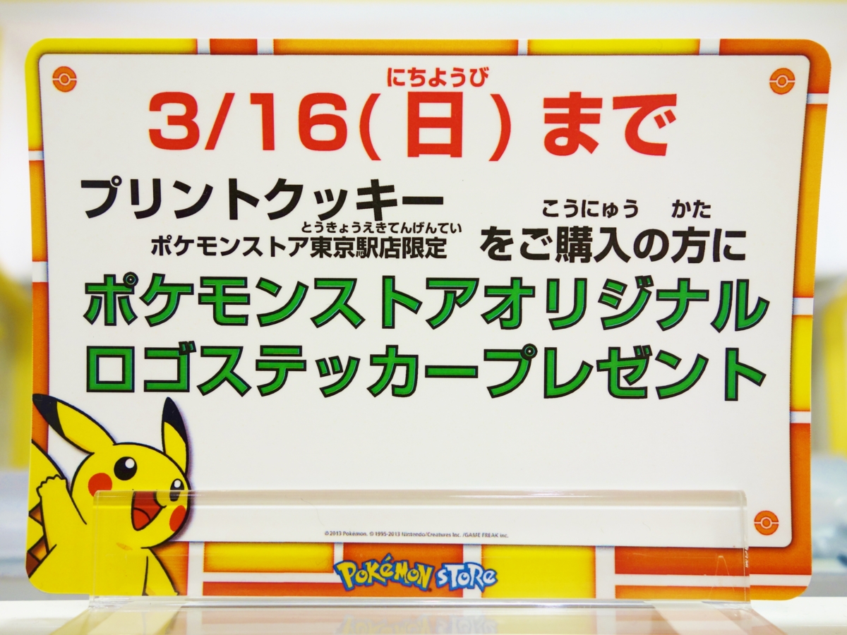 f:id:asami-1120:20140301164843j:image:w450