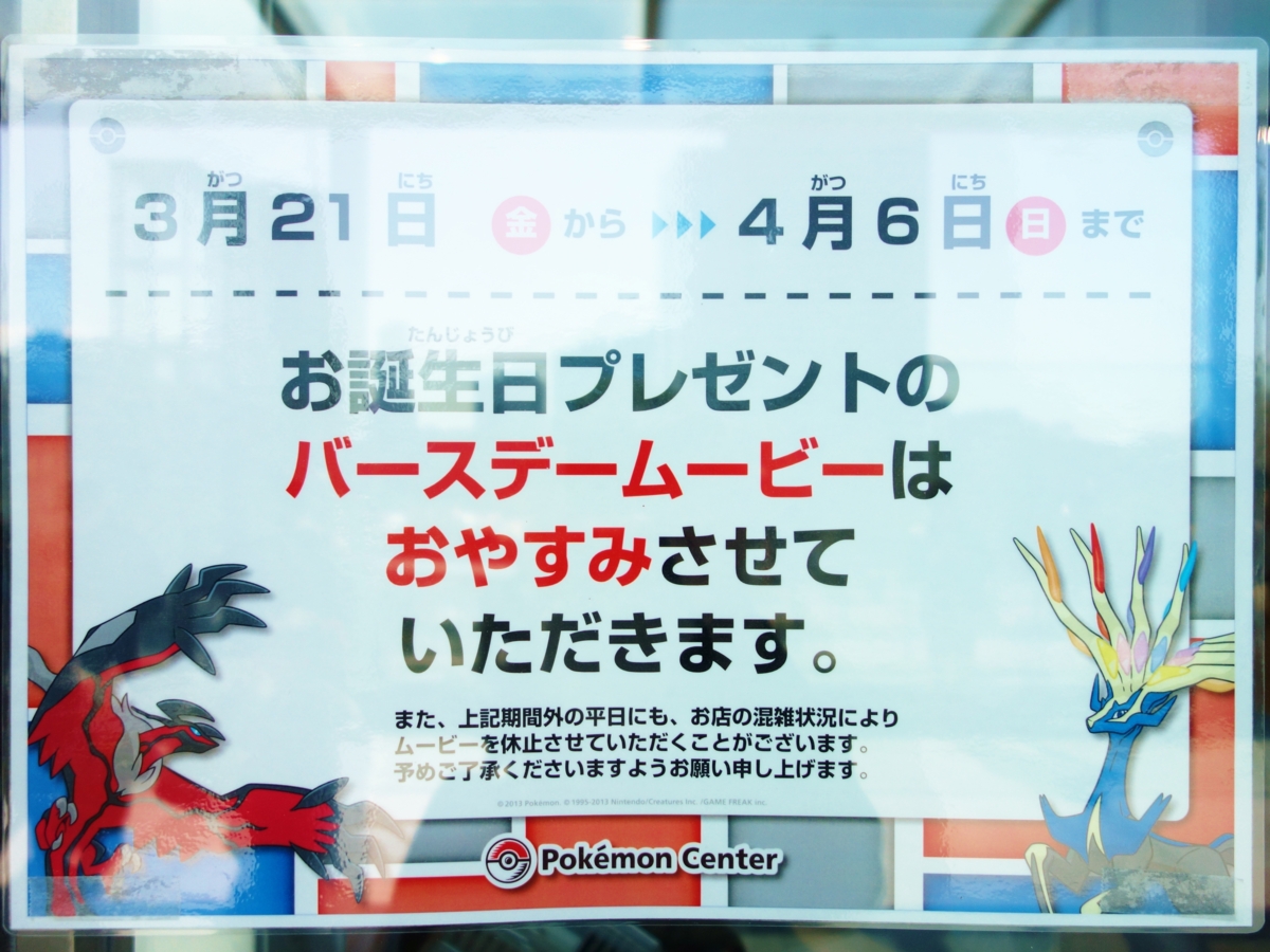 f:id:asami-1120:20140308130541j:image:w450