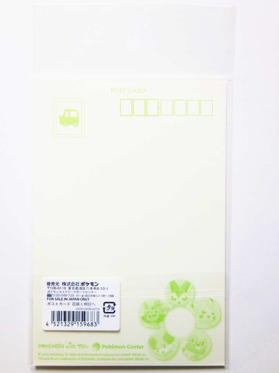 f:id:asami-1120:20140316230755j:image:h300