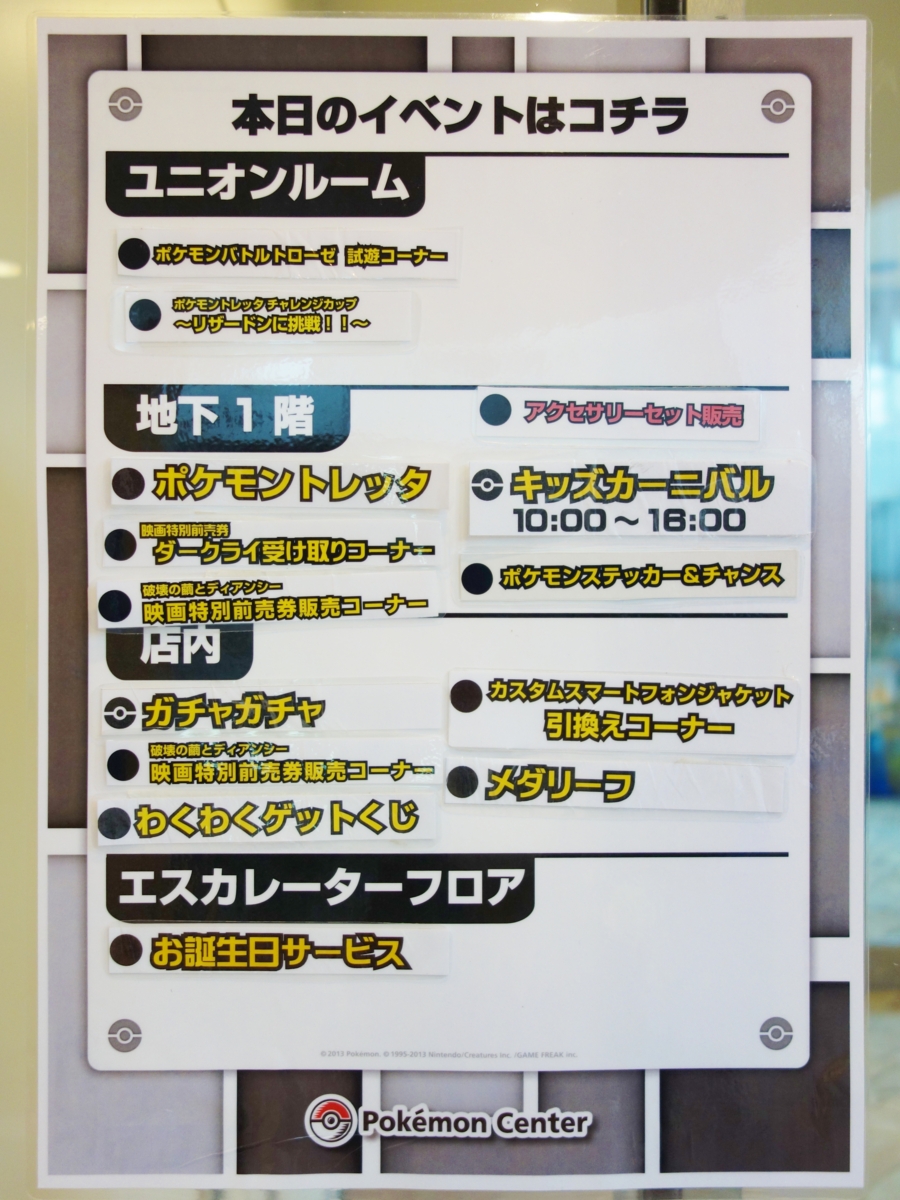 f:id:asami-1120:20140426120621j:image:h300