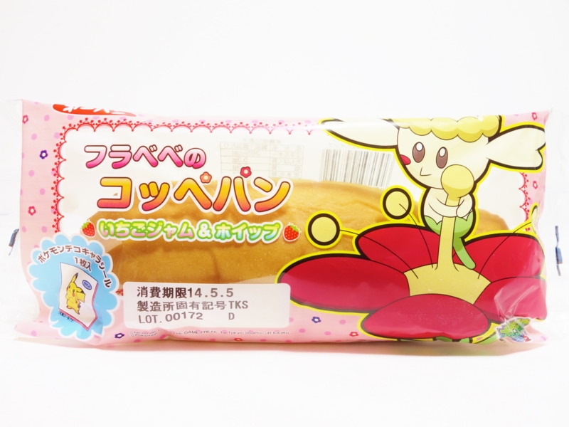 ポケモンパン ポケモンパン