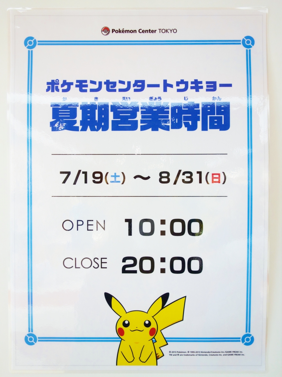 f:id:asami-1120:20140607125200j:image:h450