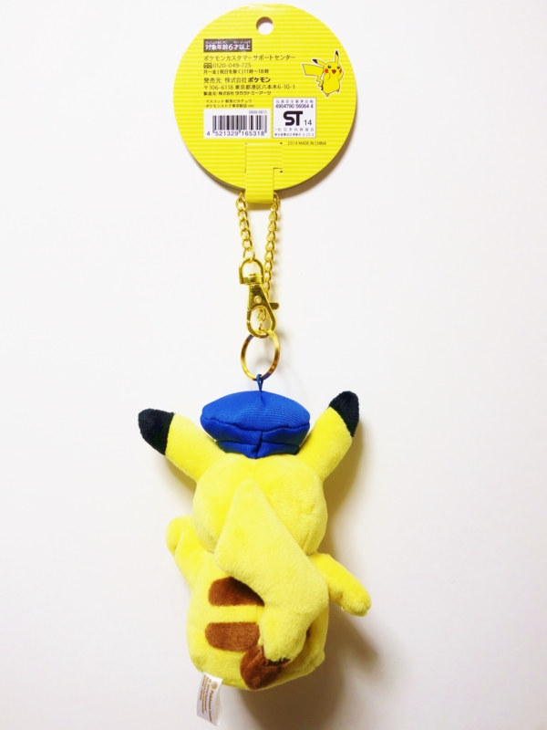 購入】マスコット 駅長ピカチュウ ポケモンストア東京駅店ver. (2014年