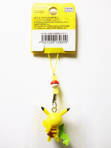 ポケセン