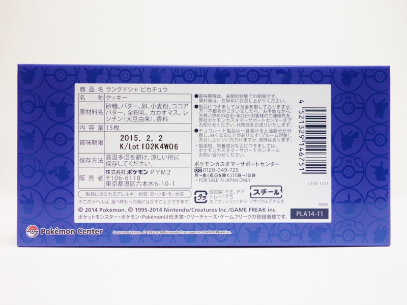 f:id:asami-1120:20141015223323j:image:w200