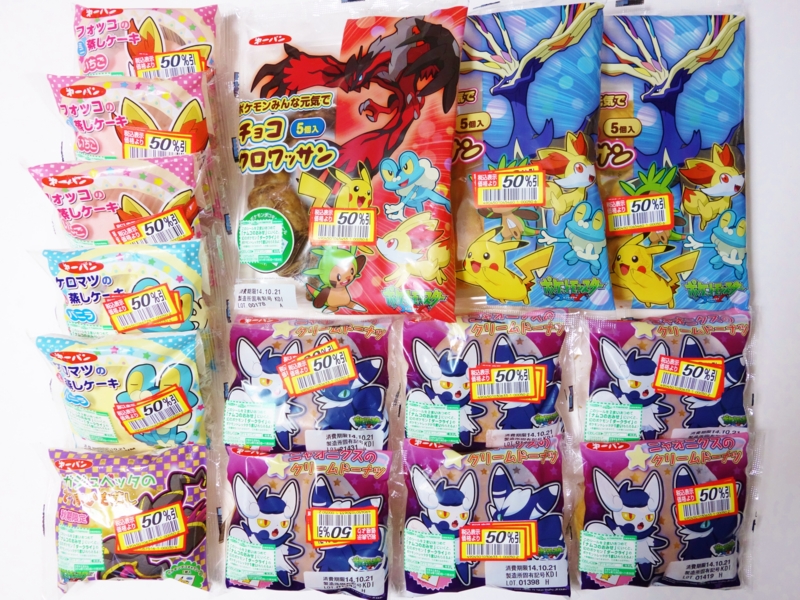ポケモンパン ポケモントレッタ ナムコ ダークライゲットキャンペーン 引換期間 14年10月3日 金 11月30日 日 アサミの日記
