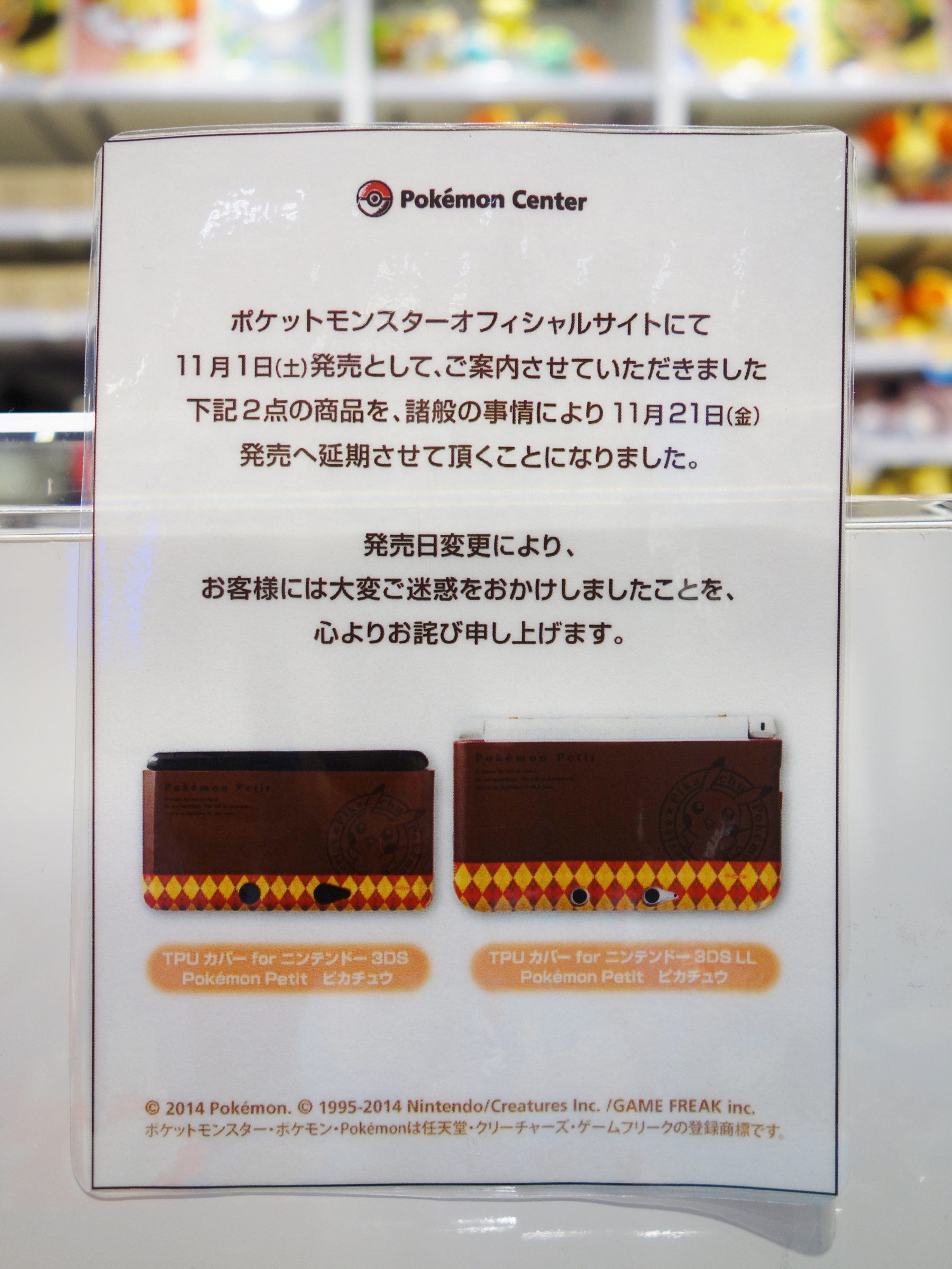 ポケセン