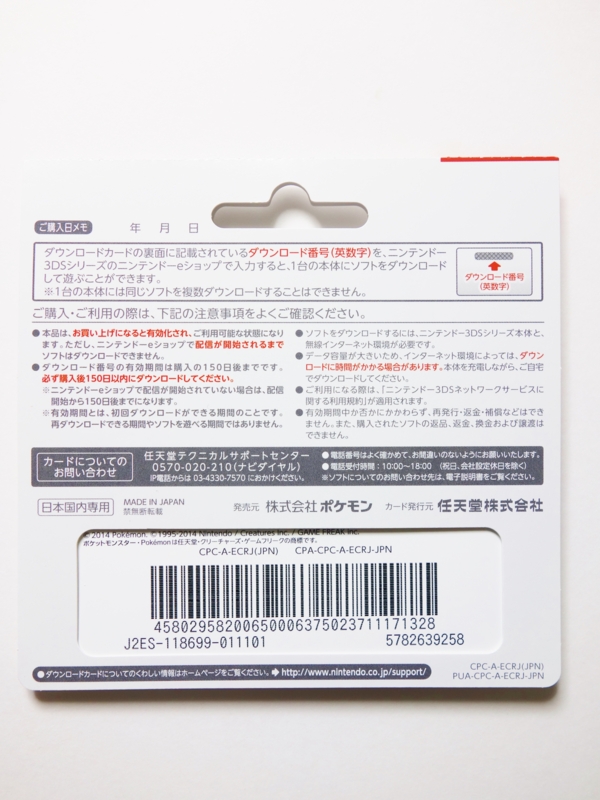 f:id:asami-1120:20141108164440j:image:h300