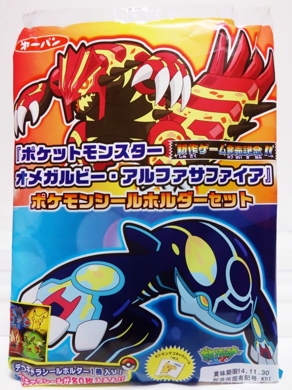 ポケットモンスター オメガルビー Amazon | ポケットモンスター オメガルビー | ゲームソフト