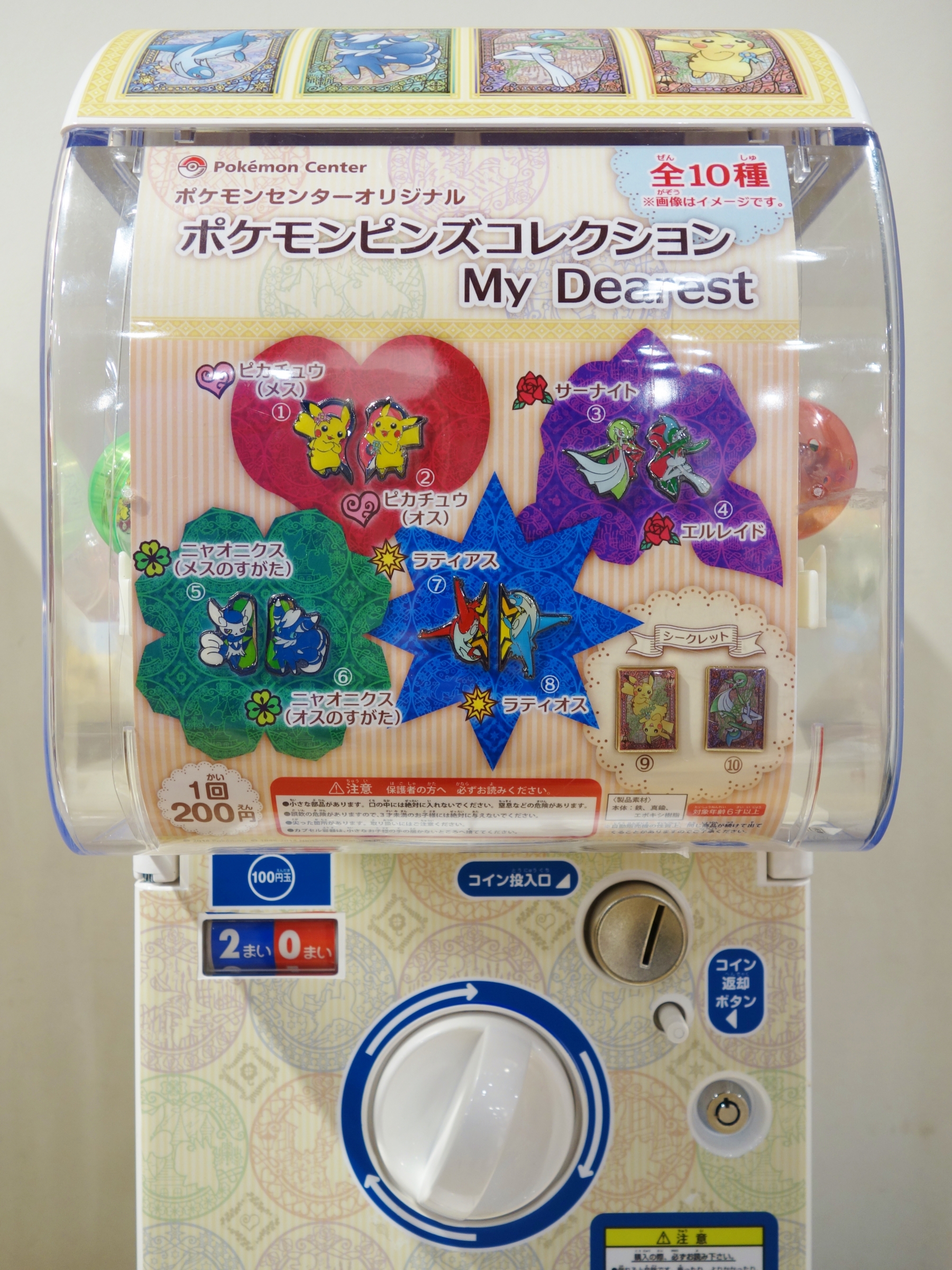 ポケモン　ピンズコレクション　My Dearest 10種セット ぽけもん☆かふぇ ポケモンピンズコレクション My Dearest