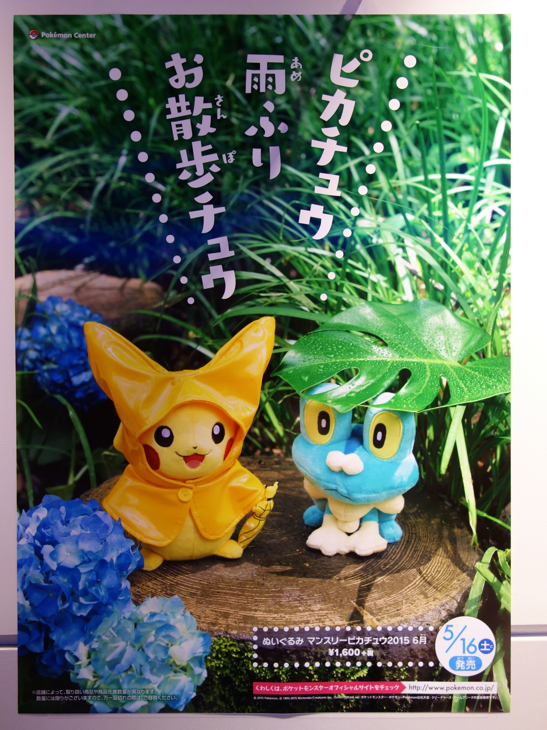 ポケモンセンター マスコット浴衣ピカチュウ 大分限定 ポケットモンスター バースデー 記念日 ギフト 贈物 お勧め 通販 ポケモンセンター マスコット浴衣ピカチュウ 大分限定 ポケットモンスター バースデー 記念日 ギフト 贈物 お勧め 通販