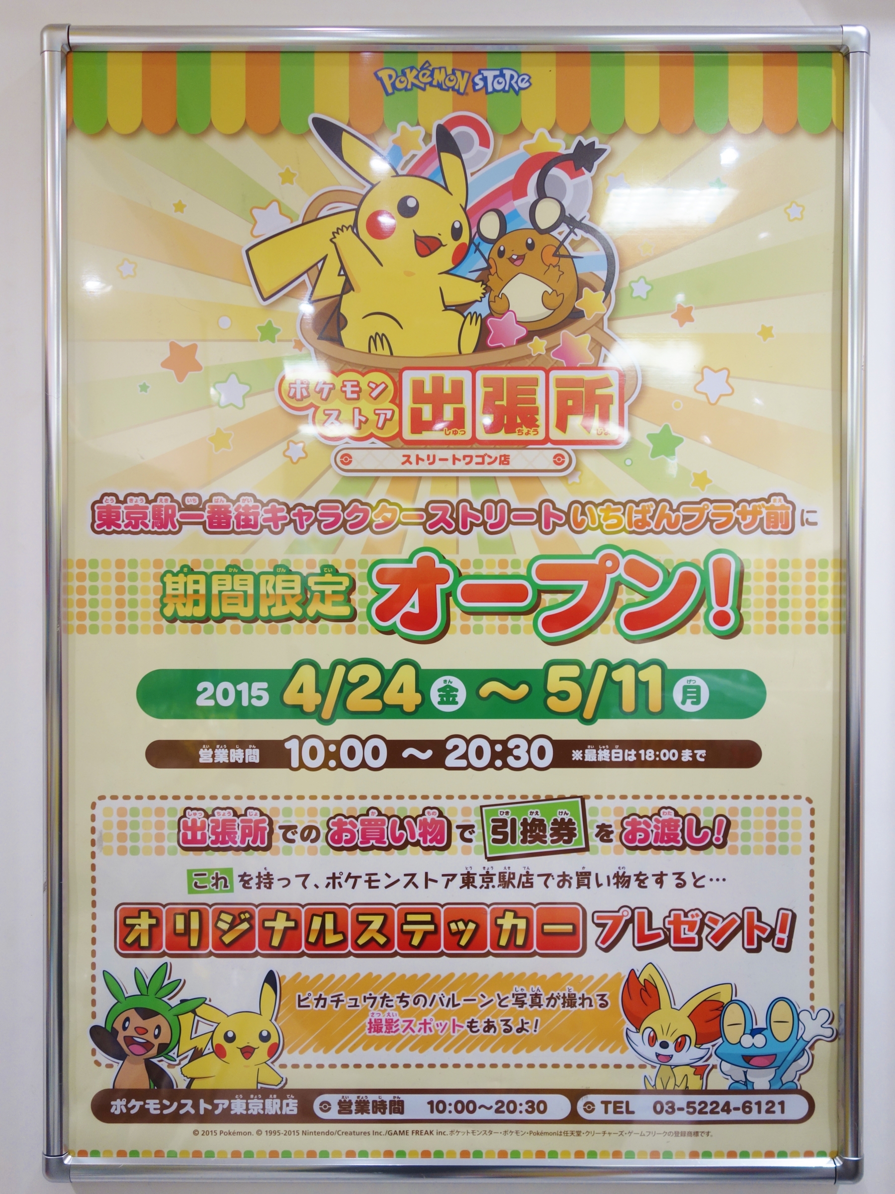 再値下げしました ポケモンセンター マスコット浴衣ピカチュウ 大分限定 ポケットモンスター スーパーパズルファイターii X Www Greenintercambio Com Br