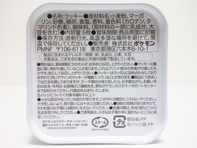 購入 ポケモンストア 成田空港店 限定商品 15年4月29日 水 祝 発売 アサミの日記 購入 ポケモンストア 成田空港店 限定商品 15年4月29日 水 祝 発売 アサミの日記