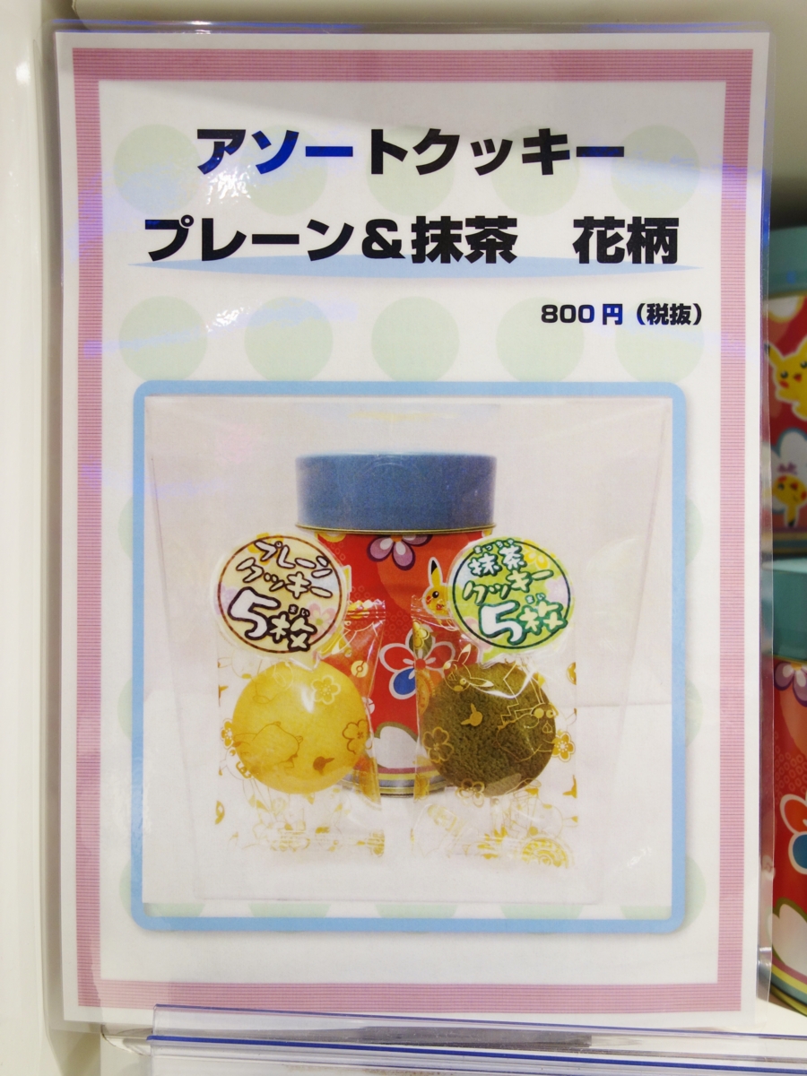 ポケセン ポケセン