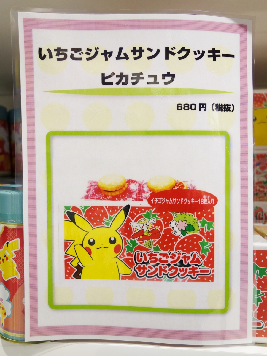 ポケセン ポケセン