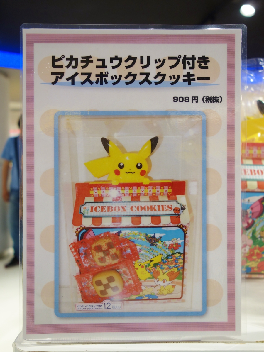 ピカチュウアイス ミックスフルーツ味」発売（ロッテ冷菓