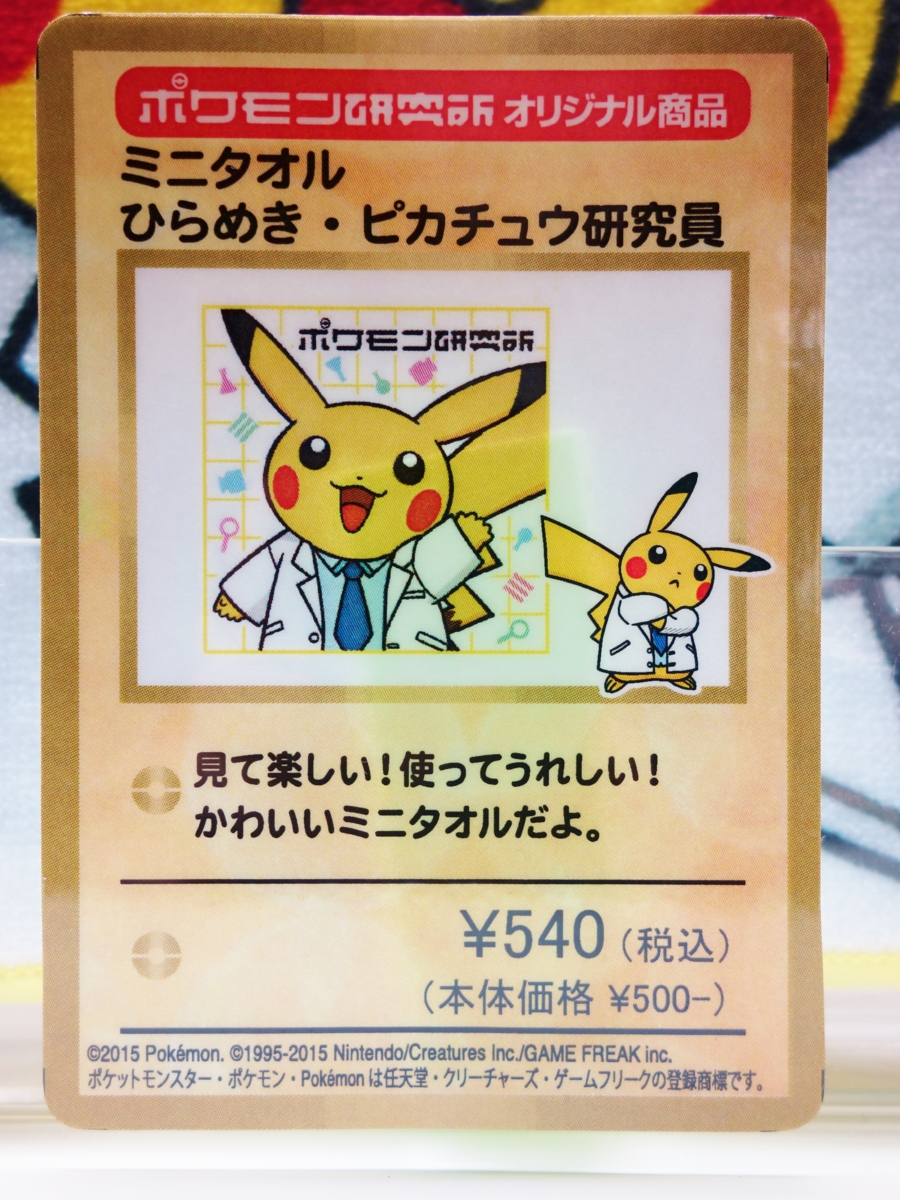 f:id:asami-1120:20150708115850j:image:h200