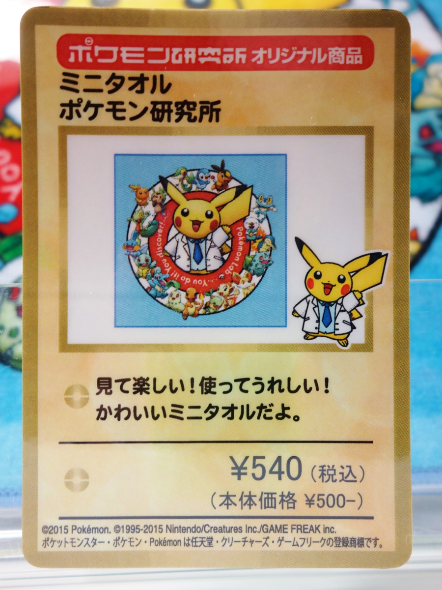 f:id:asami-1120:20150708115917j:image:h200