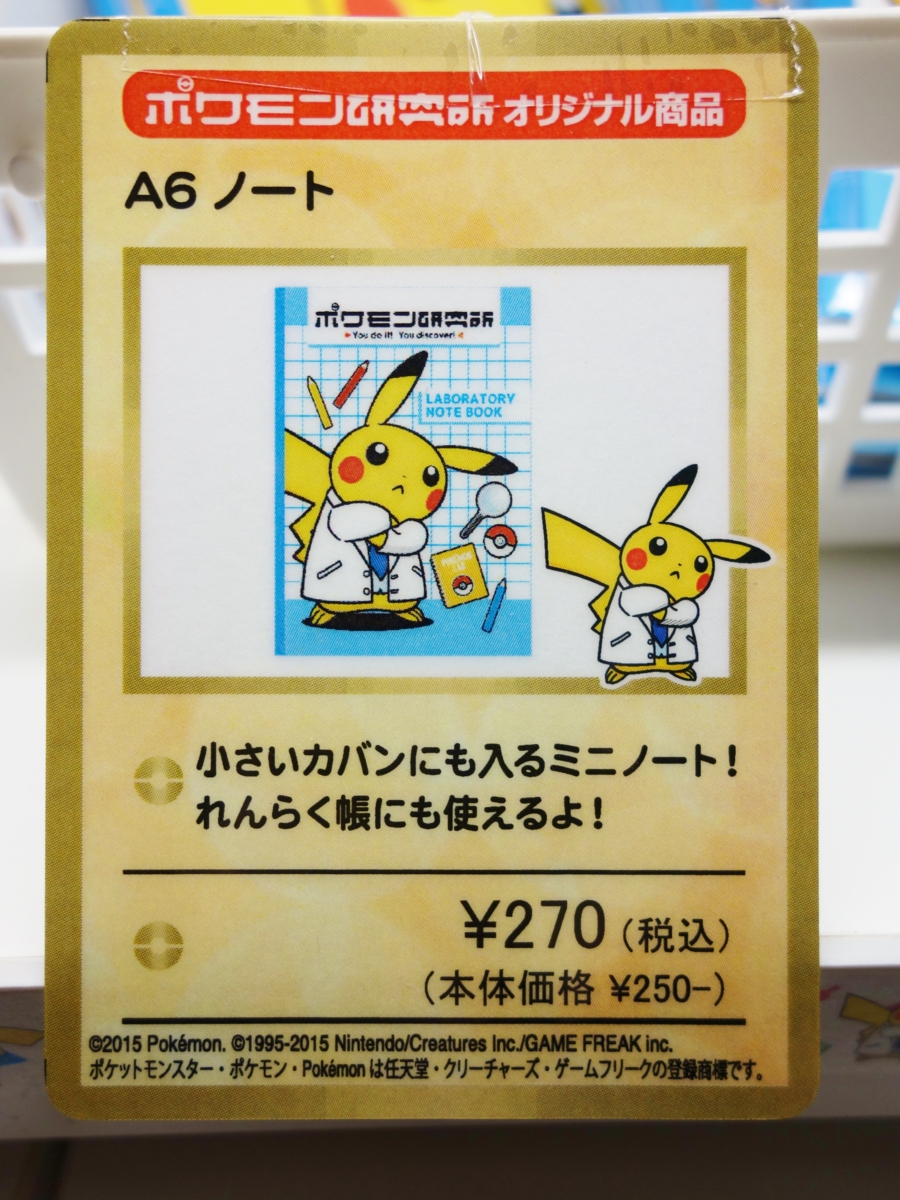 f:id:asami-1120:20150708121027j:image:h200