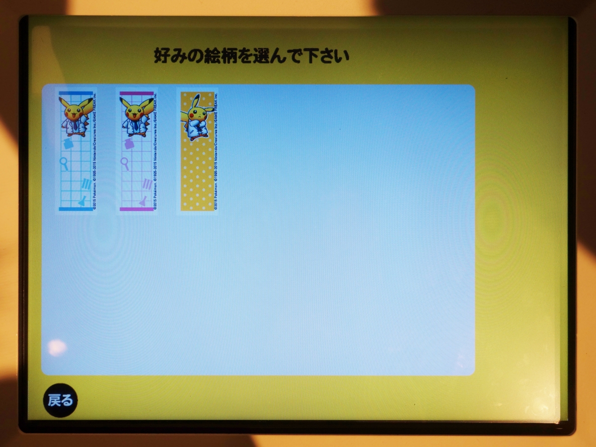 f:id:asami-1120:20150708141835j:image:w300