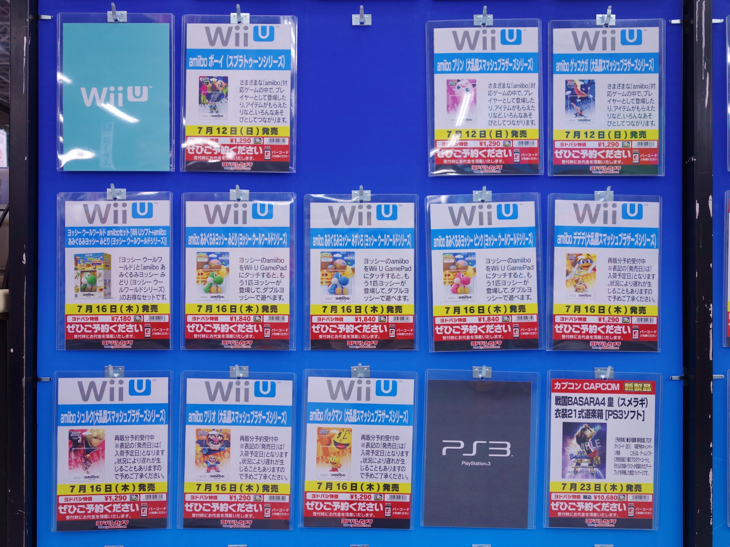 Amiibo 追加生産分の発売日 アサミの日記