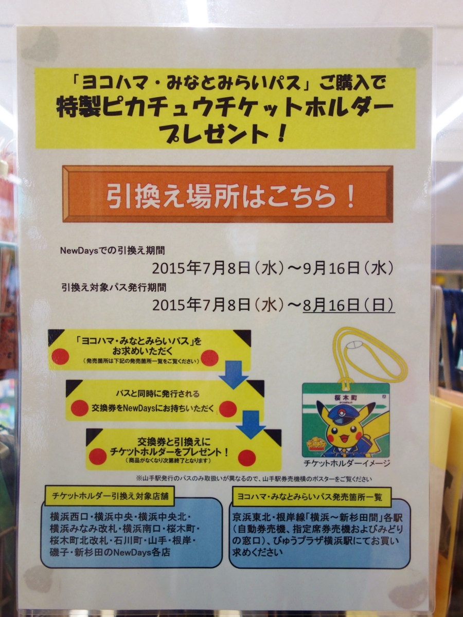 f:id:asami-1120:20150718145635j:image:h450