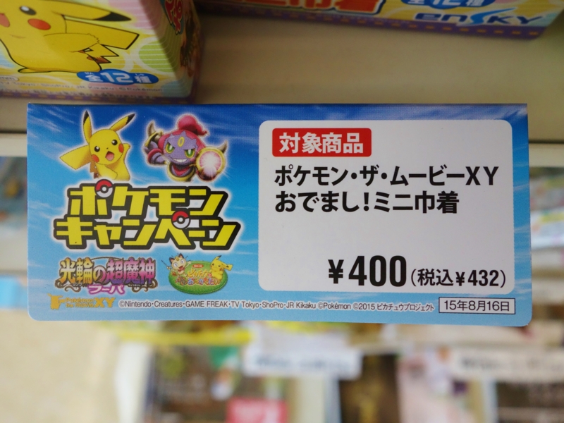 f:id:asami-1120:20150720104654j:image:w200