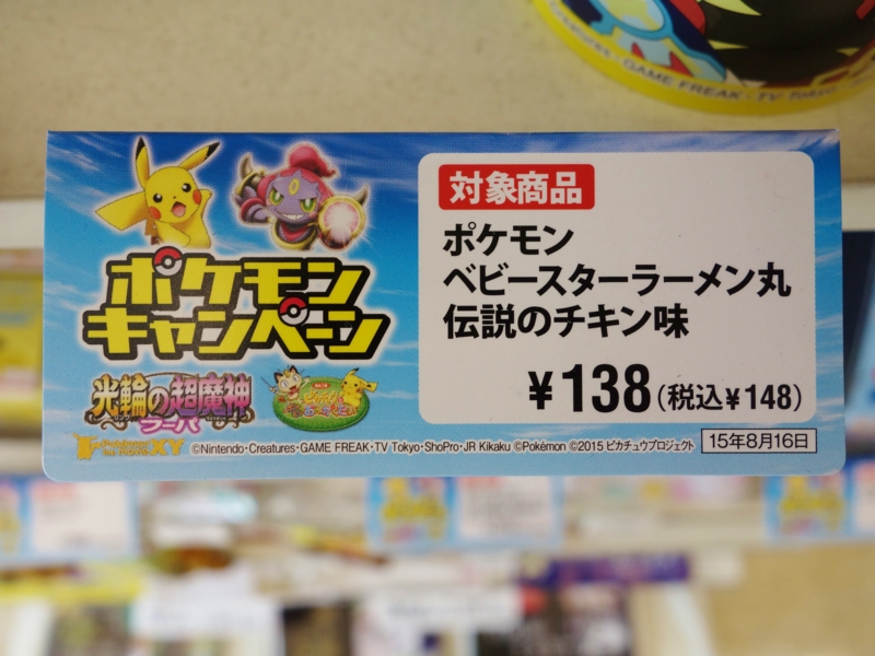 f:id:asami-1120:20150720104818j:image:w200