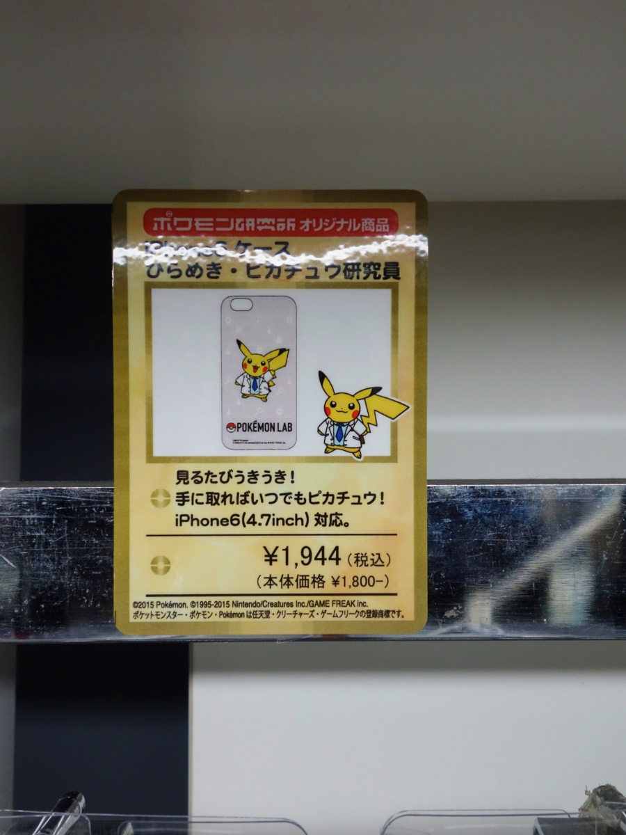 ポケモン 研究 所 前売り 券 イメージポケモンコレクション