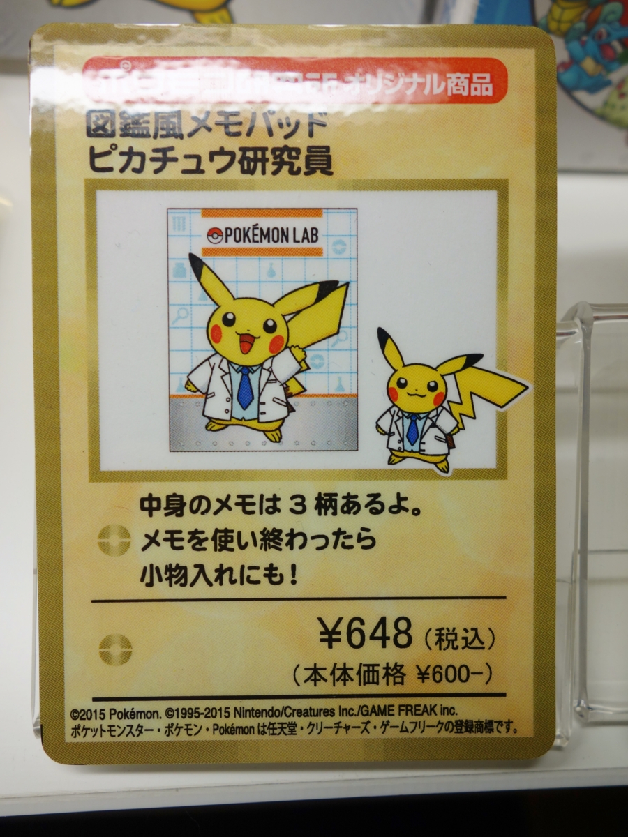 f:id:asami-1120:20150720121756j:image:h200