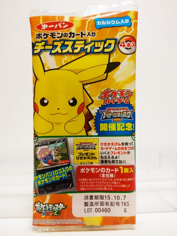 f:id:asami-1120:20151004201224j:image:h200