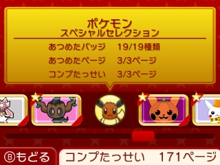 f:id:asami-1120:20151231200421j:image