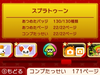 f:id:asami-1120:20151231200512j:image
