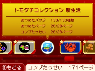 f:id:asami-1120:20151231200601j:image