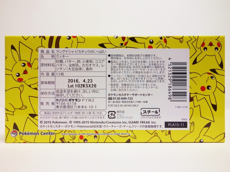 f:id:asami-1120:20160103222914j:image:w200