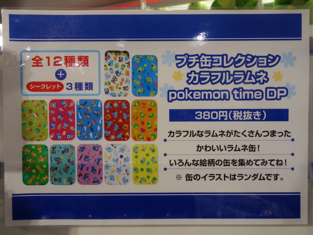 購入】pokémon time 第9弾 (2016年1月9日(土)発売) - アサミの日記
