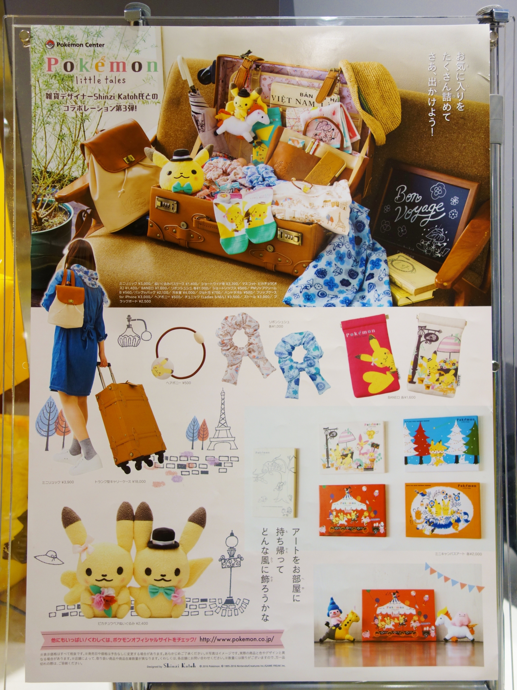 f:id:asami-1120:20160123144923j:image:h450