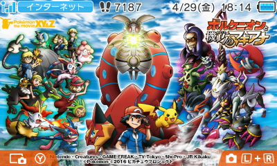 ポケモン総選挙7 セブンスポットキャンペーン 投票期間 16年4月16日 土 9 00 5月8日 日 23 59 アサミの日記