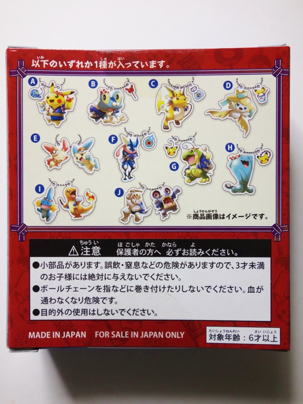 ポケモンセンター限定みんな集まれピカまつりピカチュウ 下敷き2016