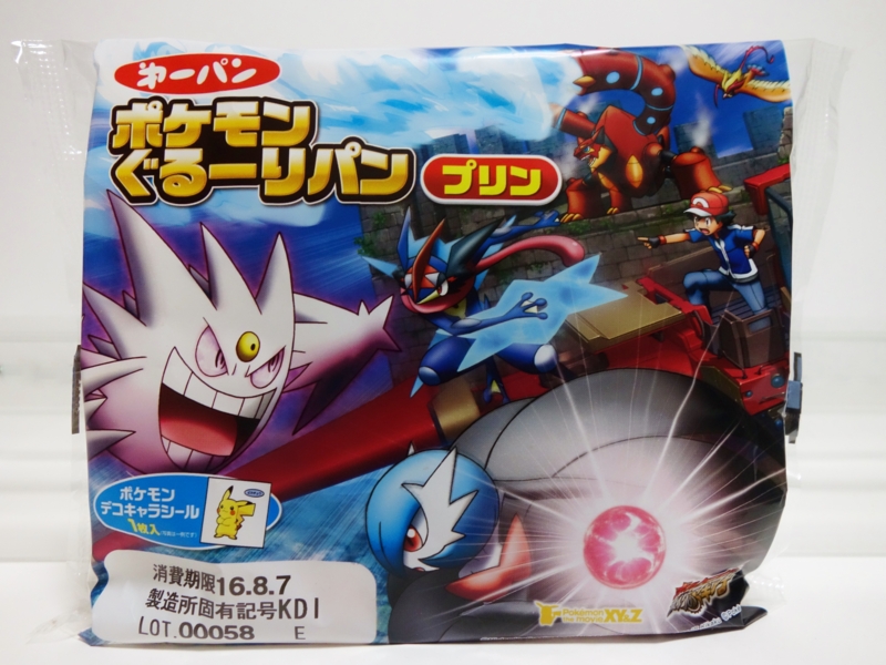 ✮希少✮値下げ✮新品未使用✮ポケモン色々まとめ売りセット✮ Untitled Document