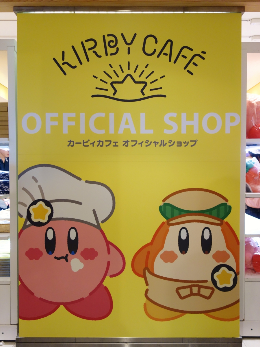 カービィカフェ　2016 アクリルバッジ　キーチェーン　ワドルディ KIRBY CAFÉ THE STORE / カービィカフェ ザ・ストア 公式サイト