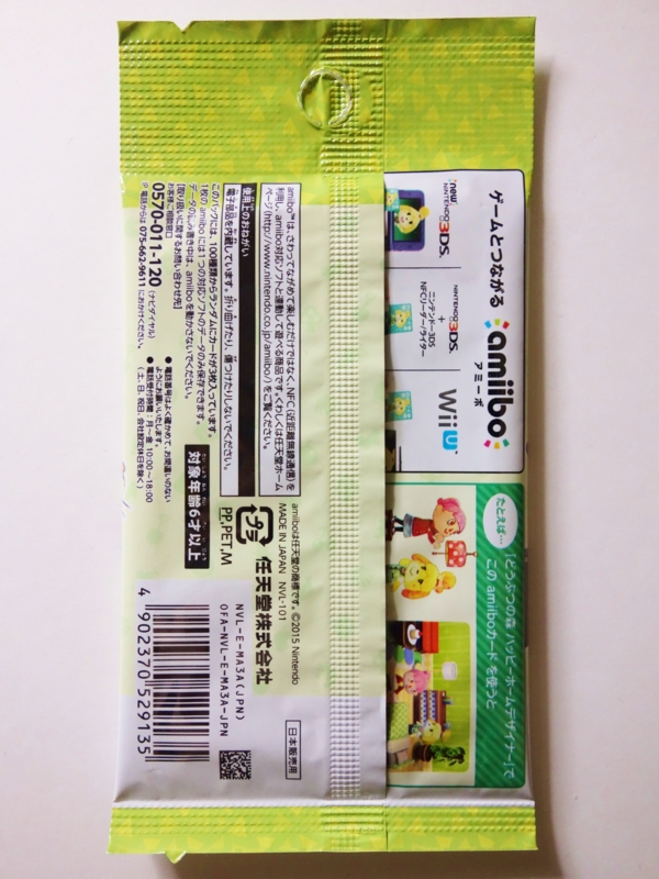f:id:asami-1120:20161118184010j:image:h300