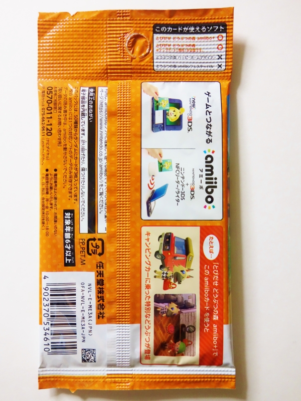 f:id:asami-1120:20161118190555j:image:h300