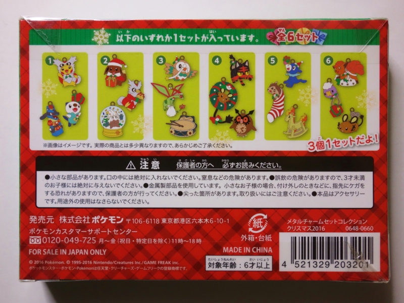 購入】クリスマス2016 / Snowseason (2016年11月3日(木・祝)発売