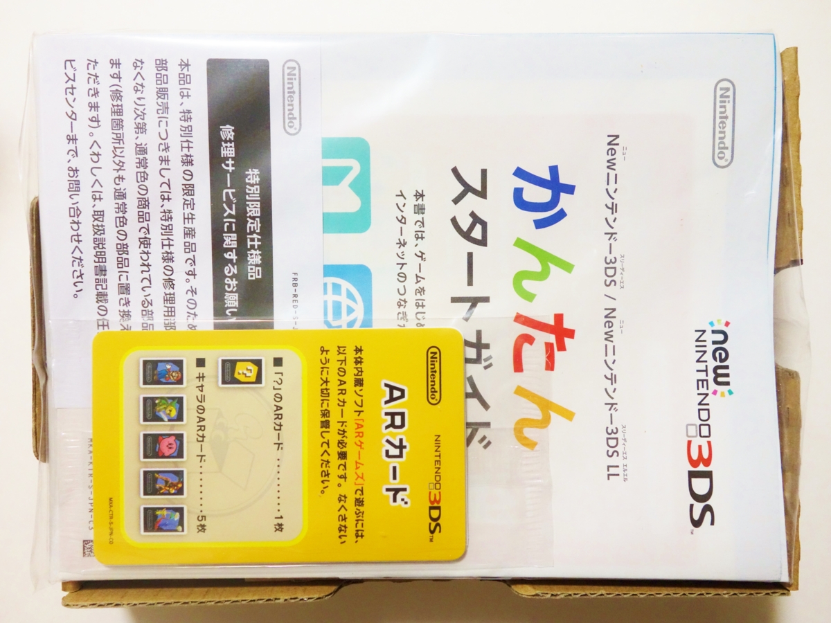 f:id:asami-1120:20161120195656j:image:w300