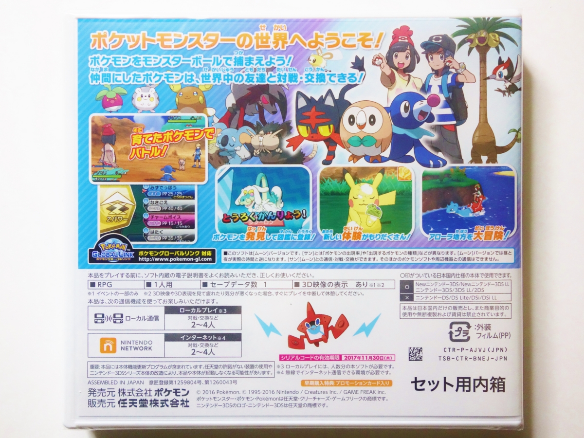 f:id:asami-1120:20161121150812j:image:w300