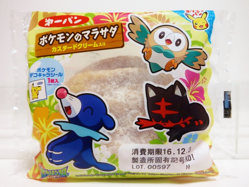 f:id:asami-1120:20161201184703j:image:w200