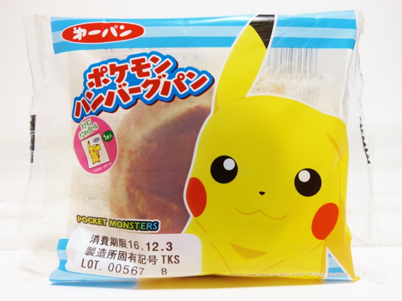 f:id:asami-1120:20161201192933j:image:w200