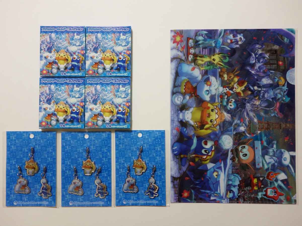 購入 ポケモンセンターサッポロ リニューアルオープン記念グッズ 16年12月1日 木 発売 アサミの日記 購入 ポケモンセンターサッポロ リニューアルオープン記念グッズ 16年12月1日 木 発売 アサミの日記